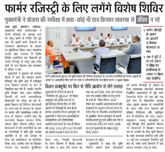 Information and Public Relations Department, UP tweet media