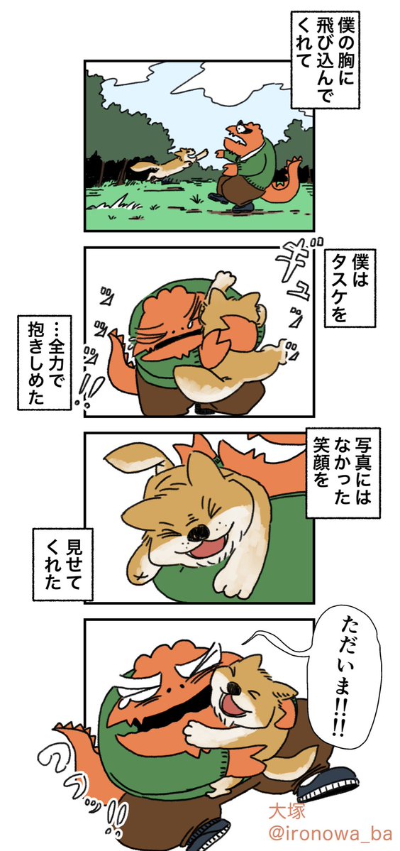 したら領｜ティラノ更新中＆池田くん4月再開 tweet media