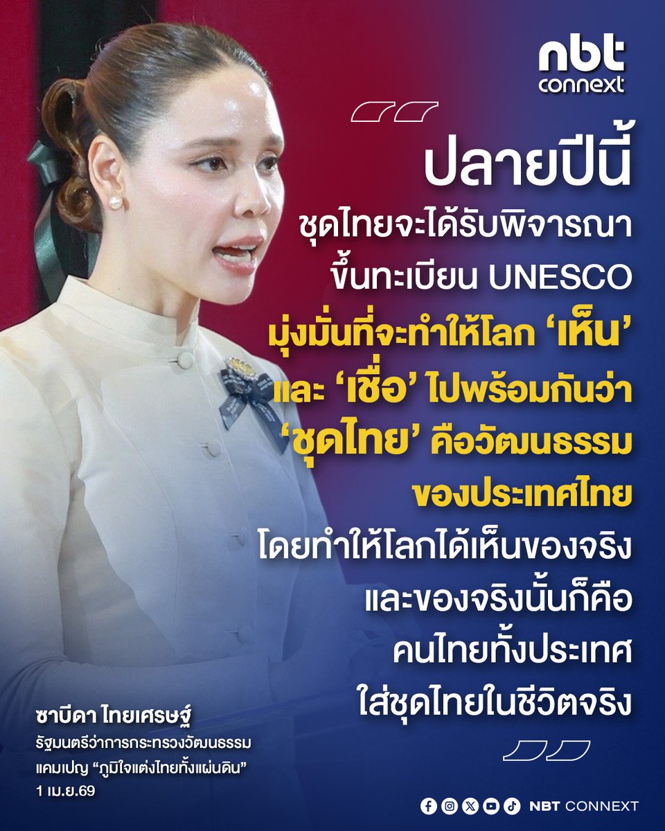 เผ็ดกางผู้เหี้ยมโหดแห่งโลกทวิตภพ tweet media