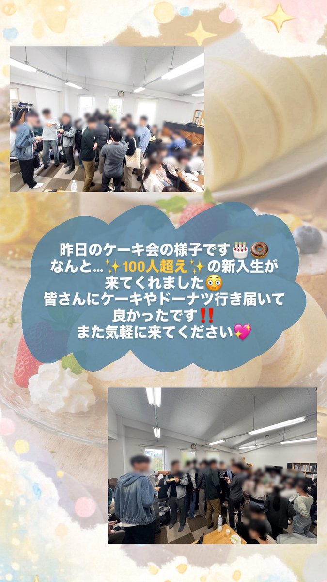 2026_medico's tweet photo. 昨日は沢山のご参加ありがとうございました‼️
まだまだ沢山新歓イベントやっていくので是非来てください😊✨️
 #春から京大  #春から京医  #春から人健 https://t.co/QOVMKu8PZH