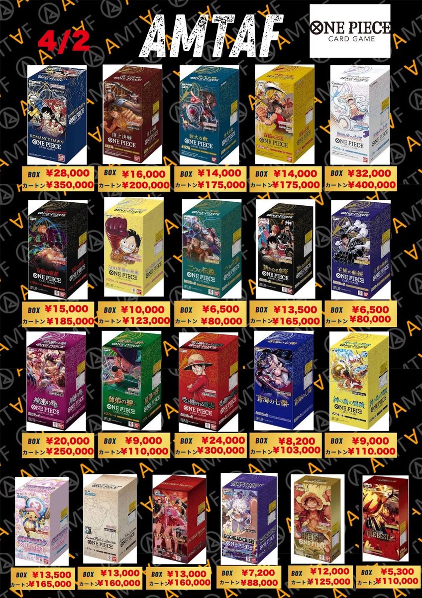 🌟🌟🌟🌟🌟🌟🌟🌟🌟🌟🌟 🩵アムタフポケモンカードBOX 【4/2更新】の