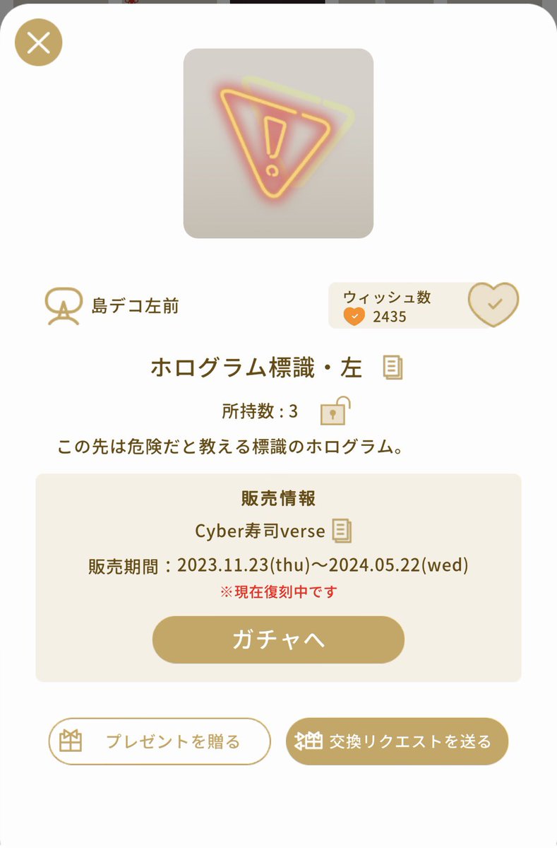 萩夏@リヴリー垢 tweet media