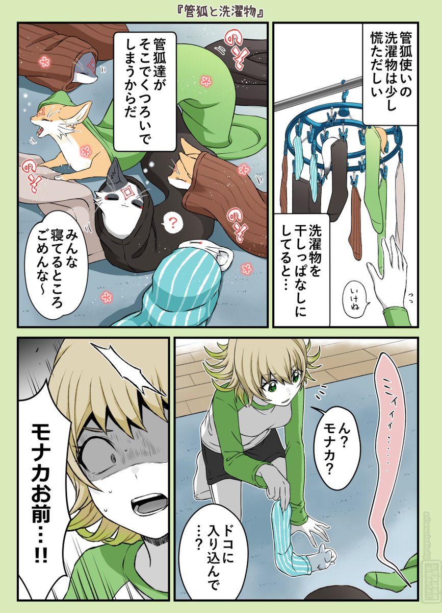 夜風さらら🦊管狐のモナカ✨発売中‼️ tweet media