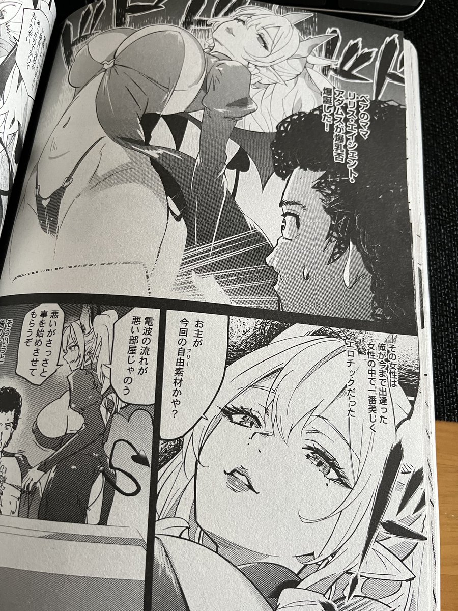 【連載告知】月刊コミックヘヴン101号が発売されています!
野球漫画は好物です

さて、『なまら!サキュってベア♡』第8話はベア誕生と家族のお話♥

単行本1巻も大好評発売中です!

RP&❤️どうぞよろしくお願いします☺️

#なまら 