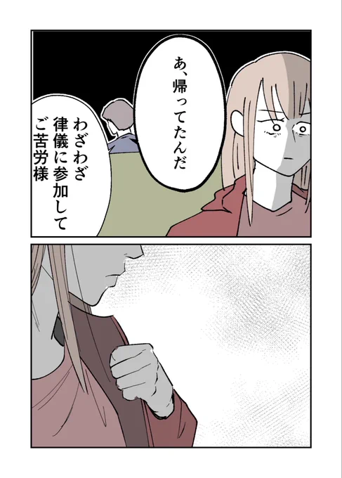 夫婦喧嘩を子供に見られた…(1/5) 