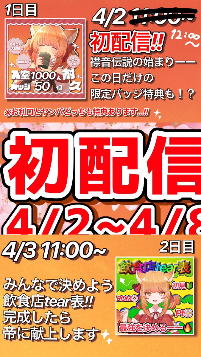 襟音ゼナ🦊⛩🎐@4/2初配信‼️固ツイ見て👀 tweet media