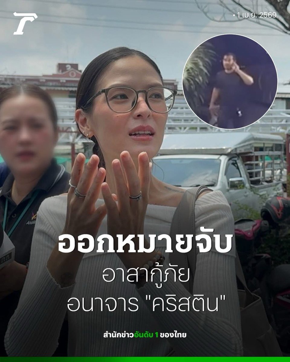 เจ๊จุก คลองสาม tweet media