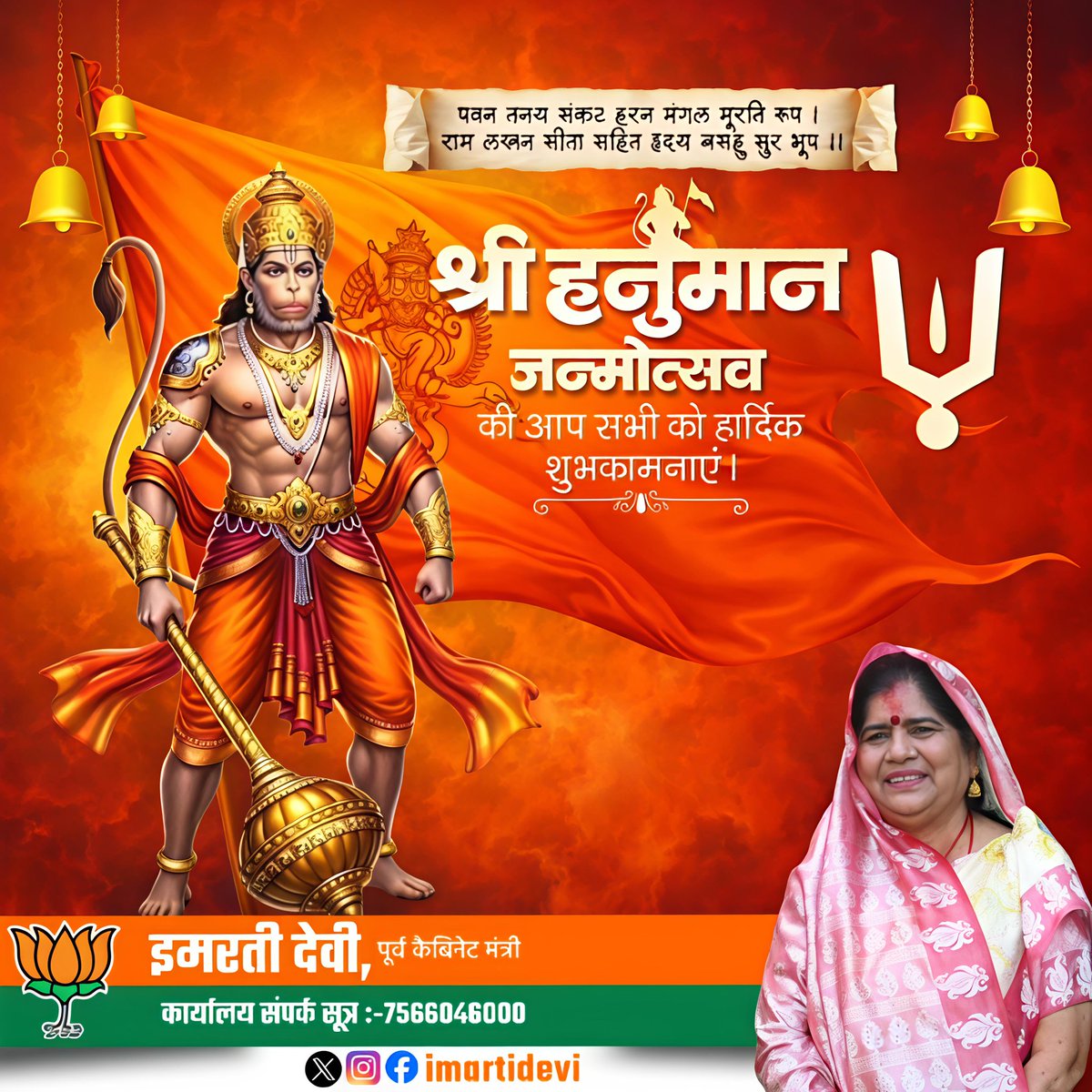 Imarti Devi tweet media