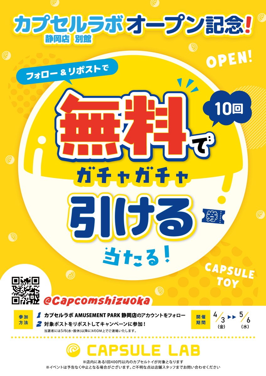 AMUSEMENT PARK 静岡店 tweet media