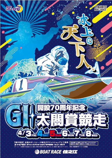 BTS岡山わけ　(ボートレースチケットショップ岡山わけ) tweet media