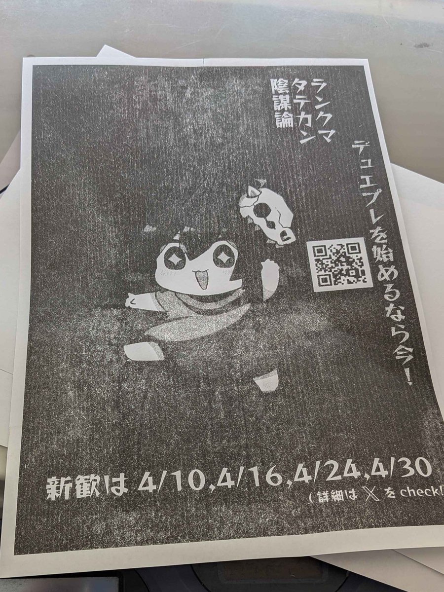 京大デュエプレ同好会 tweet media