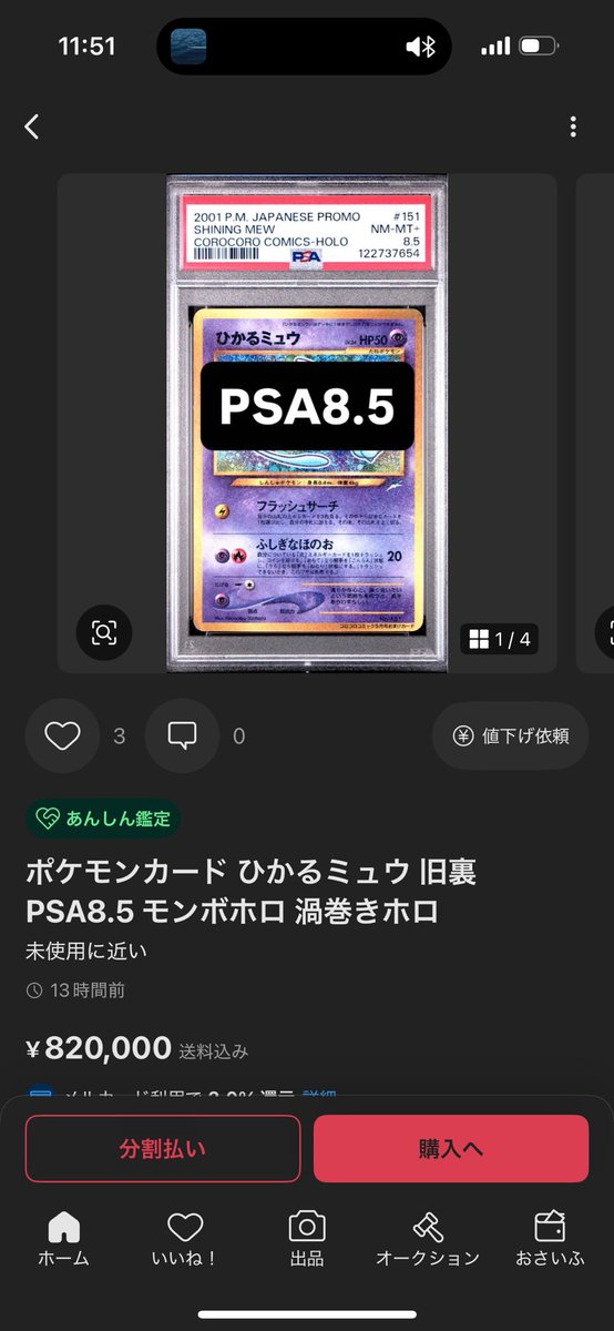 ホビ太郎(トレカ×鑑定) tweet media