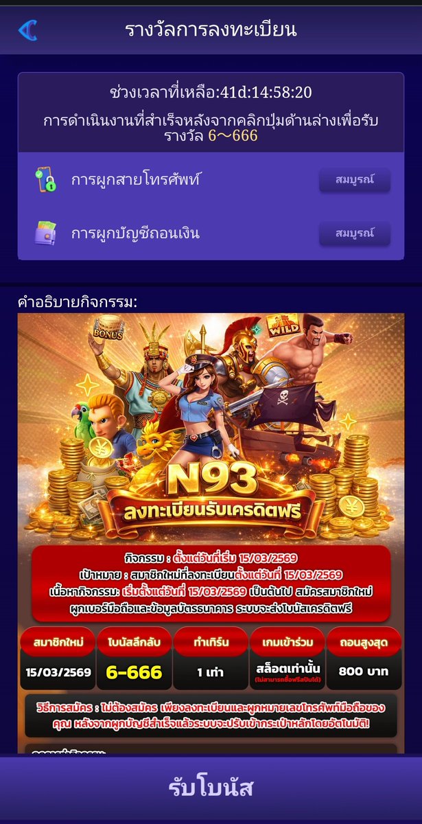 เบทบาทพาsวย (อันเก่าโดนแฮก) tweet media