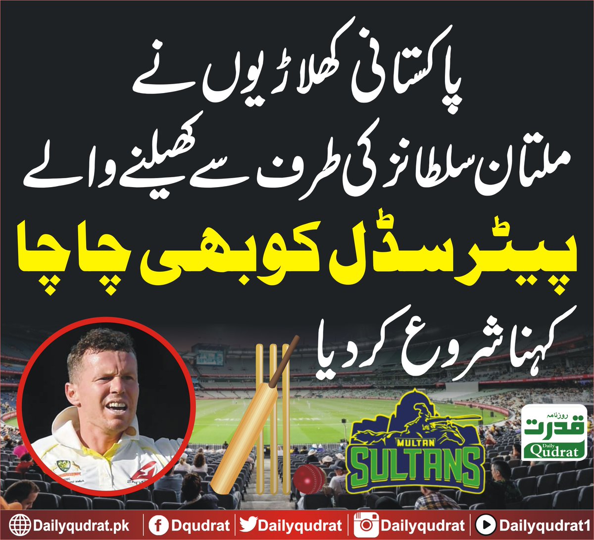 Daily Qudrat ( Latest News ) tweet media