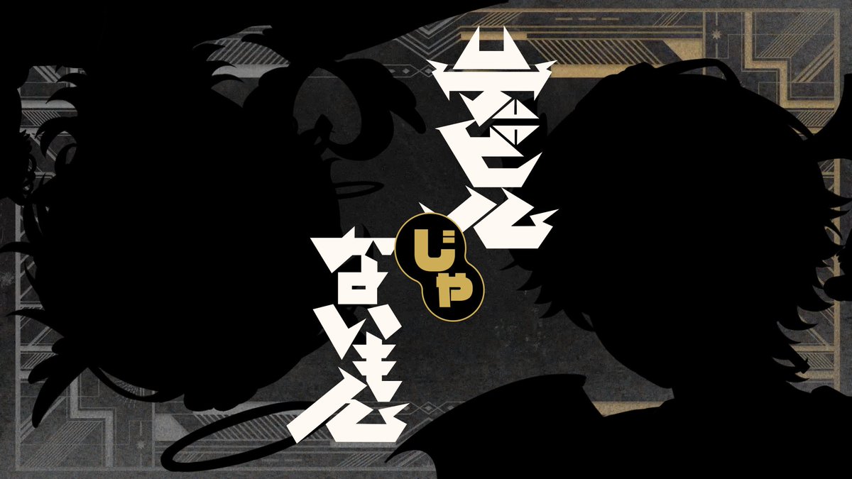 BlackFlap_info's tweet photo. ໒꒱#ブラフラ 動画告知

初の《ペア歌ってみた》が今夜解禁。

【歌ってみた】デビルじゃないもん / DECO*27 x ピノキオピー【らみ＆初噛みつき】      

⊰━━━━━━━━⊱

■19:00～プレミア公開
https://t.co/Em48bBdNHo

⊰━━━━━━━━⊱

#VOISING #新人歌い手グループ https://t.co/qqznaVbwMg