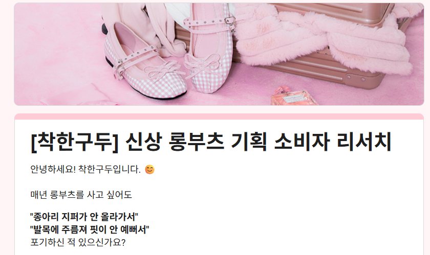 착한구두 tweet media