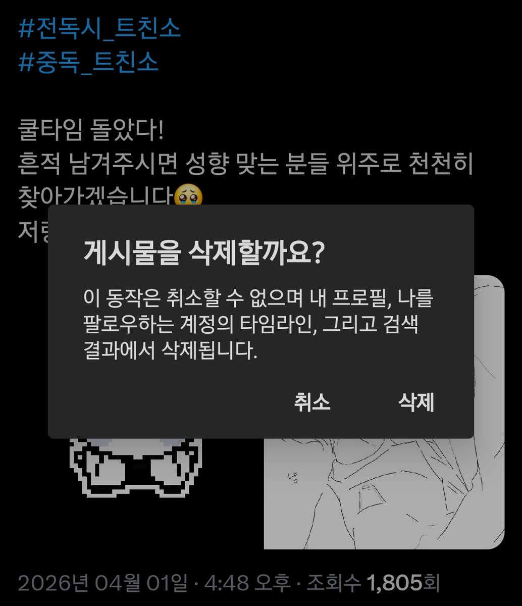 덕칠 tweet media