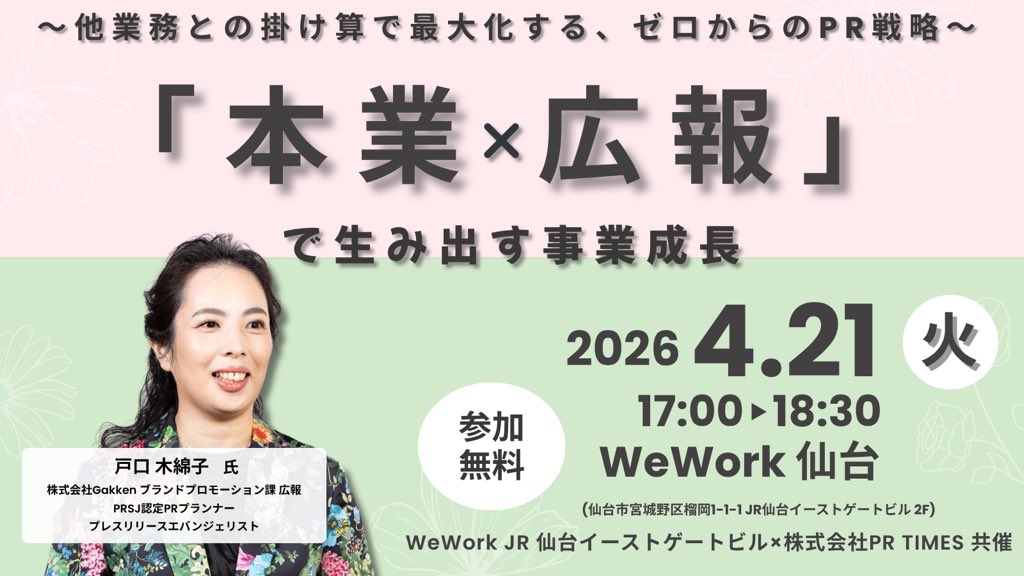 とぐちゆうこ|歌う出版社広報🎵 tweet media
