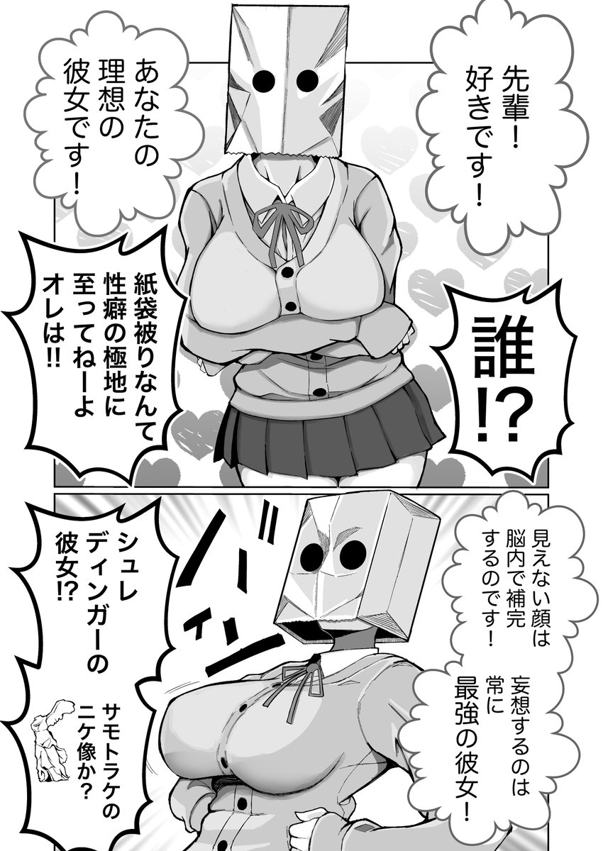 最強のカノジョの漫画です! 