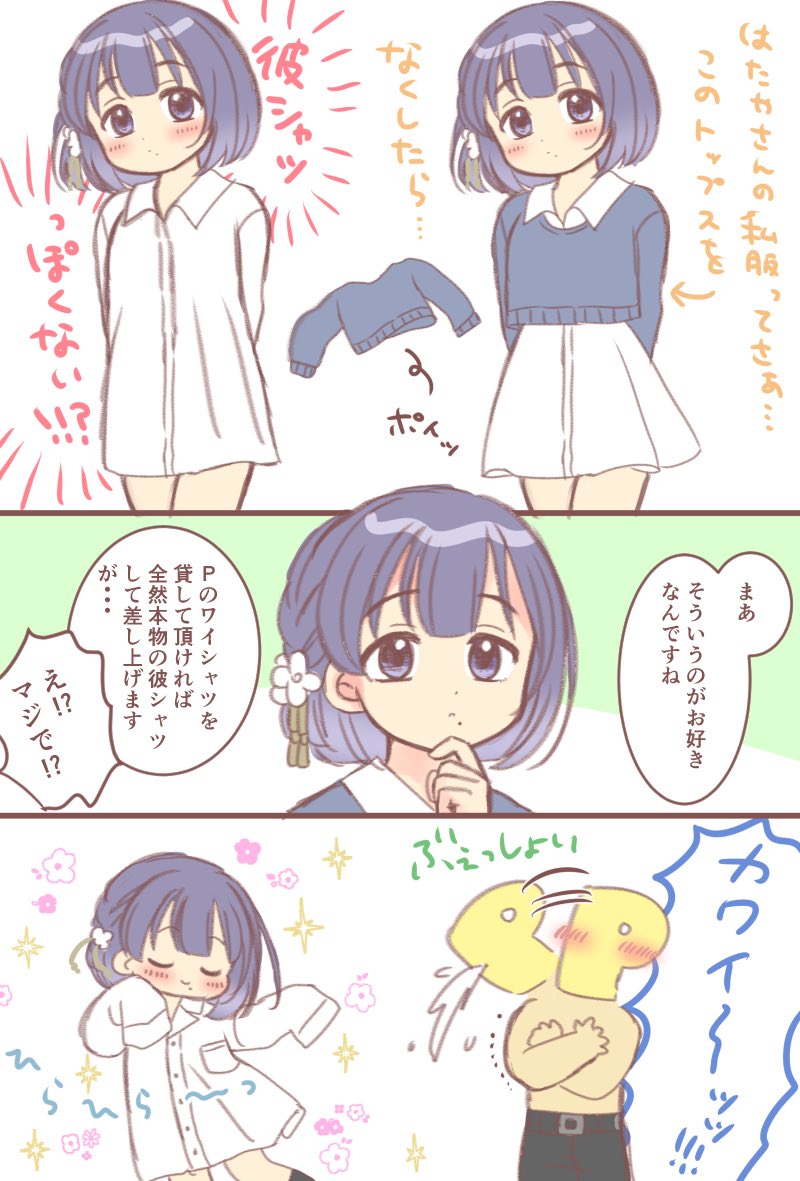 あきお@原稿中 tweet media