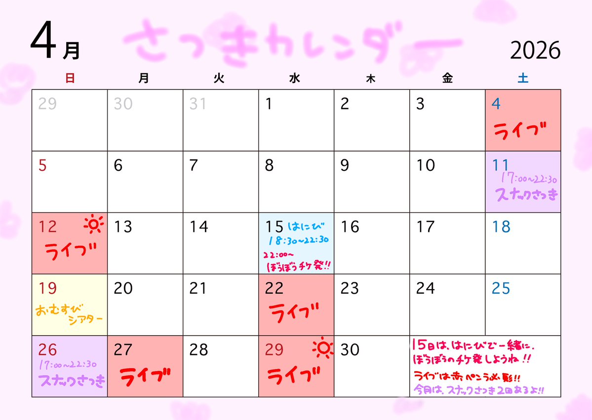 中山さつき tweet media