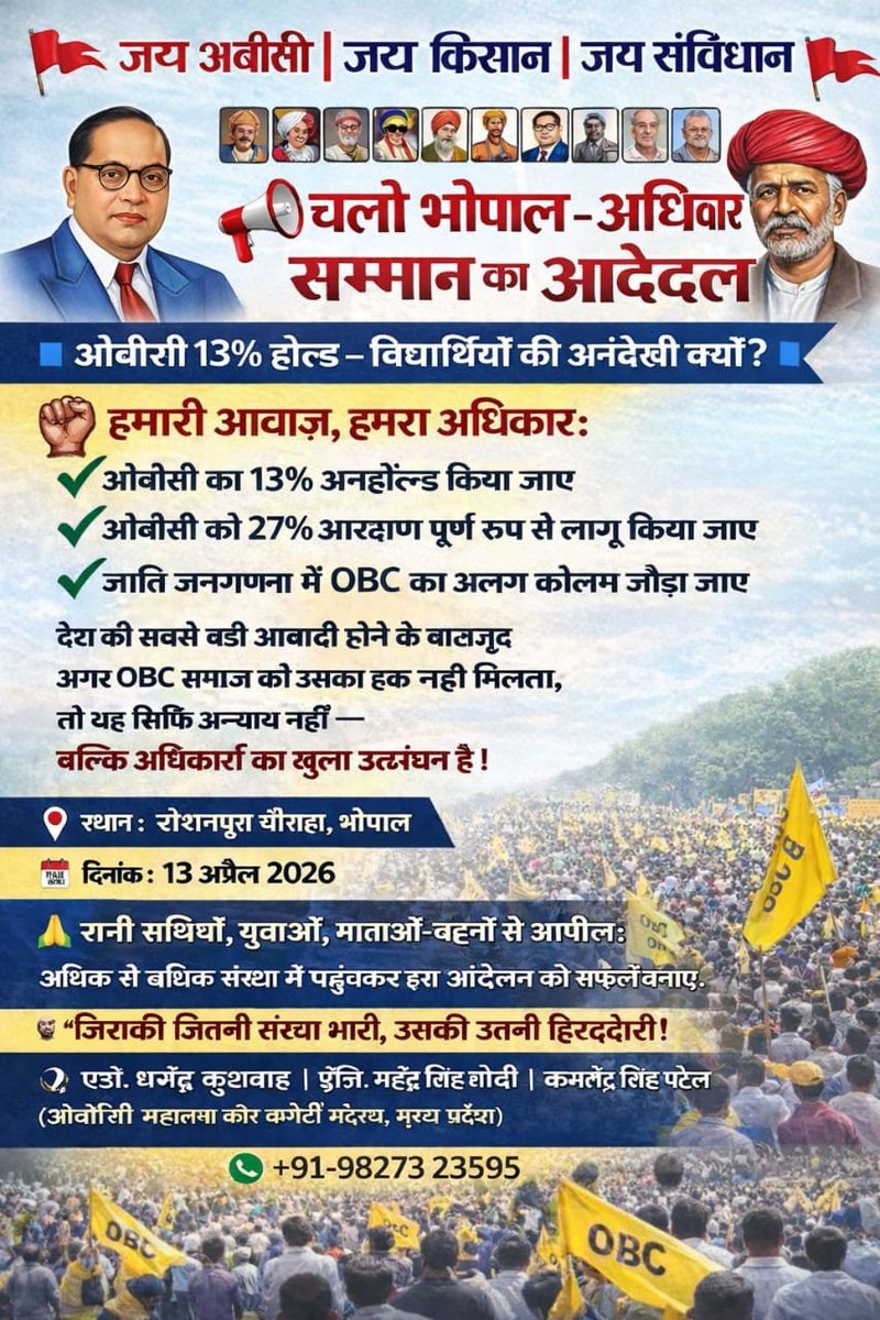 MPTETVARG 3(ओबीसी होल्ड) SN~~~ tweet media