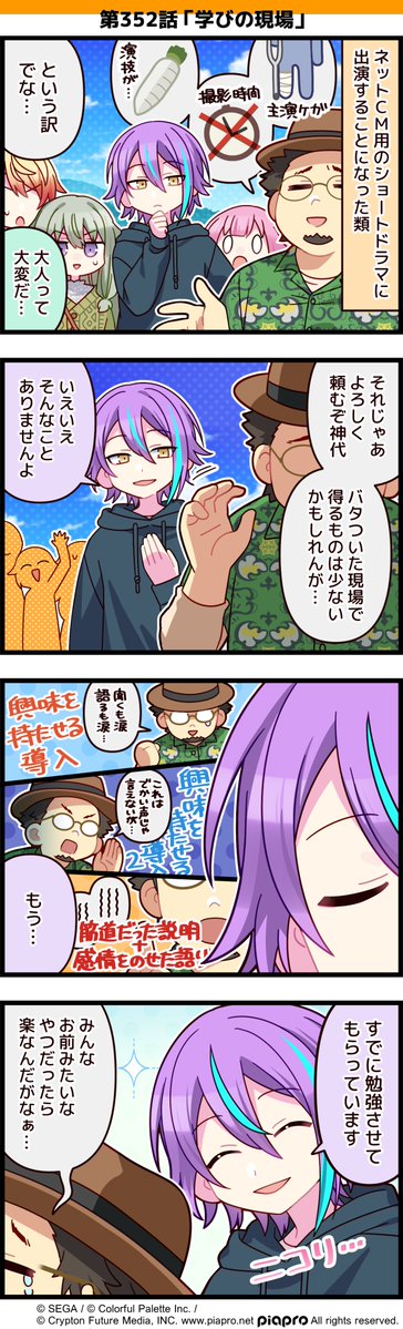 プロジェクトセカイ カラフルステージ！ feat. 初音ミク【プロセカ】 tweet media