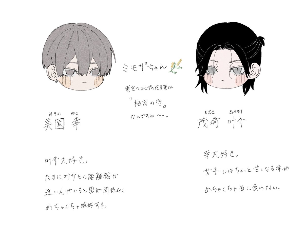 CBJRo_x2's tweet photo. たくさん見てくださって嬉しいです…みもざちゃんです…かわいいです…愛でてください…… https://t.co/4g8BswhTIu