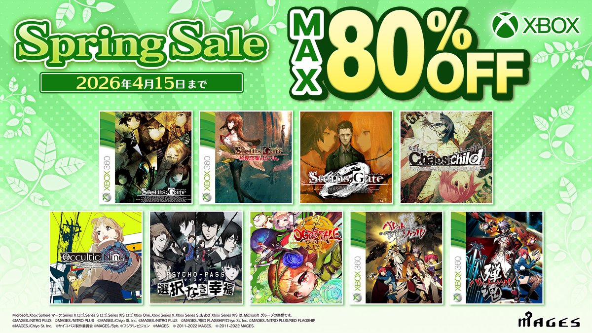 MAGES.（GAME）公式 tweet media