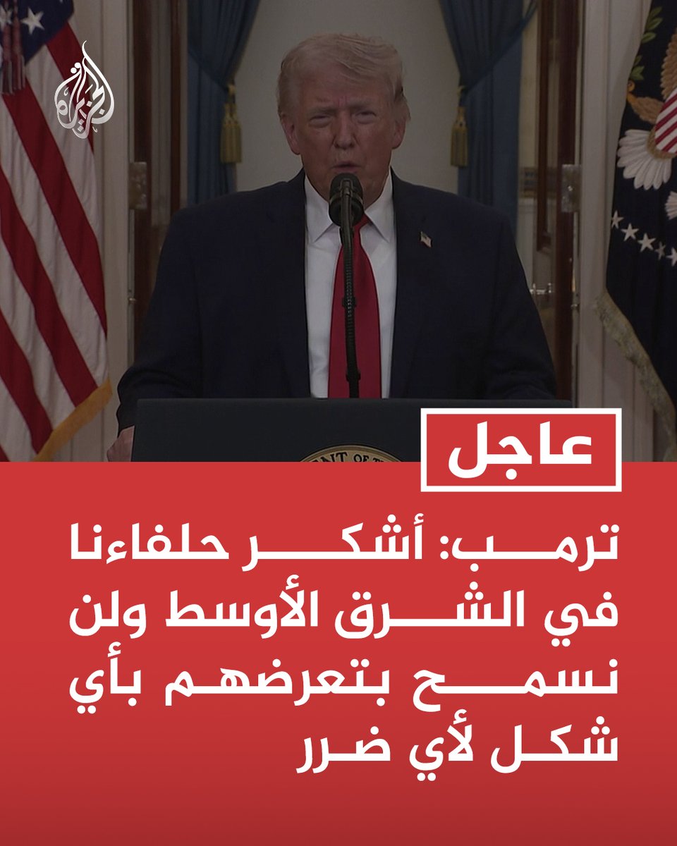 قناة الجزيرة tweet media