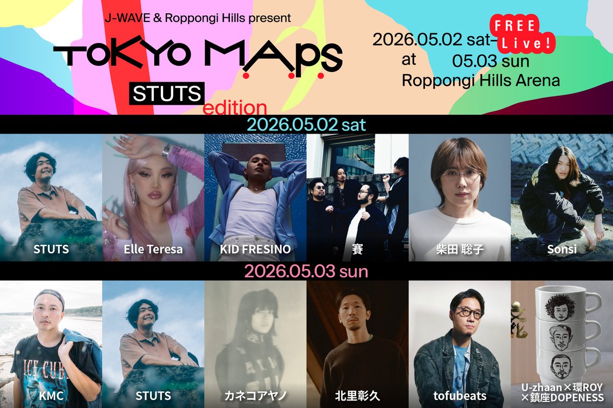 フリーライブイベント『TOKYO M.A.P.S』出演者発表
cinra.net/article/202604…

STUTS、Elle Teresa、KID FRESINO、賽、柴田聡子、Sonsi、KMC&amp;STUTS、カネコアヤノ、北里彰久、tofubeats、U-zhaan×環ROY×鎮座DOPENESS。