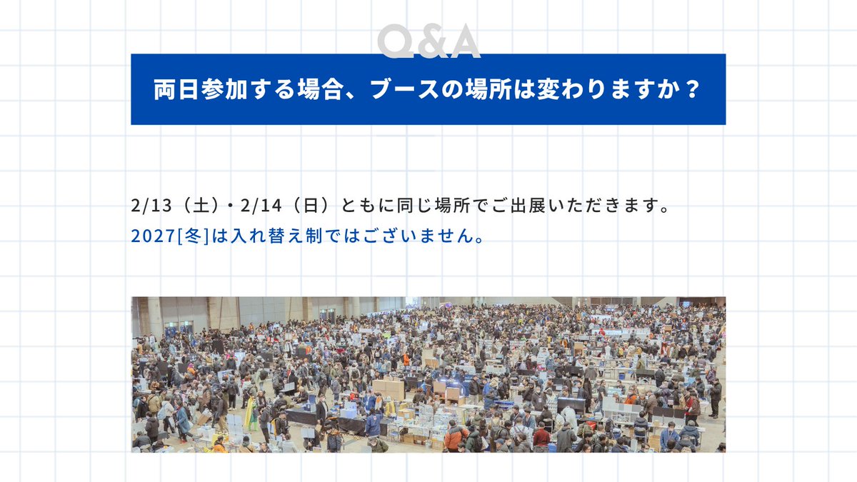 ワンダーフェスティバル公式 tweet media