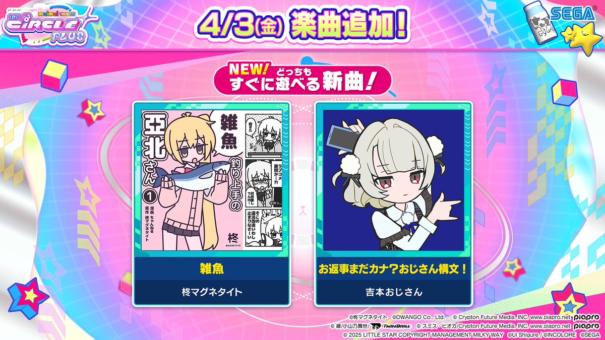 maimai でらっくす公式 tweet media