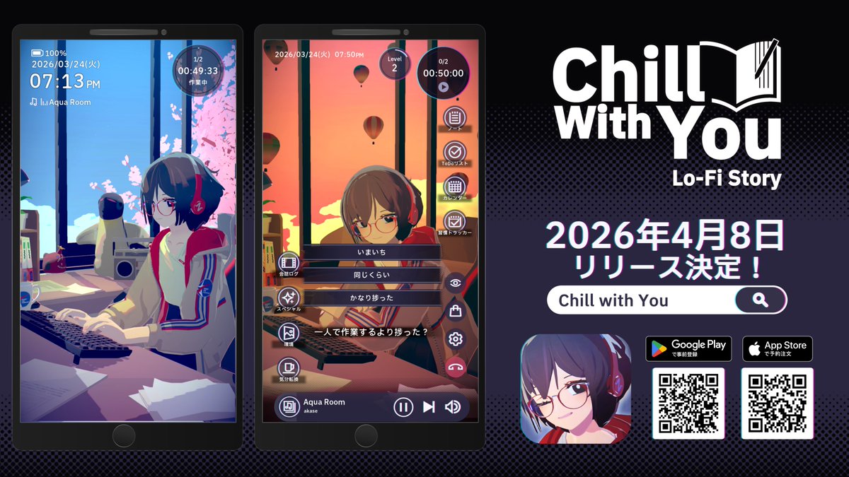 【お知らせ】
スマートフォン版『Chill with You：Lo-Fi Story』のリリース日が4月8日に決定いたしました。
図書館で勉強に、運動のお供に、サトネとの作業通話をいつでもどこでも。
Lo-Fi音楽、風景、環境音を自由に組み合わせて作る、チルな作業環境と物語をお楽しみください。 #チルユー
