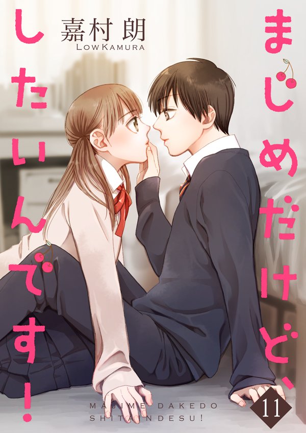 嘉村 朗📕4/16紙コミックス発売 tweet media