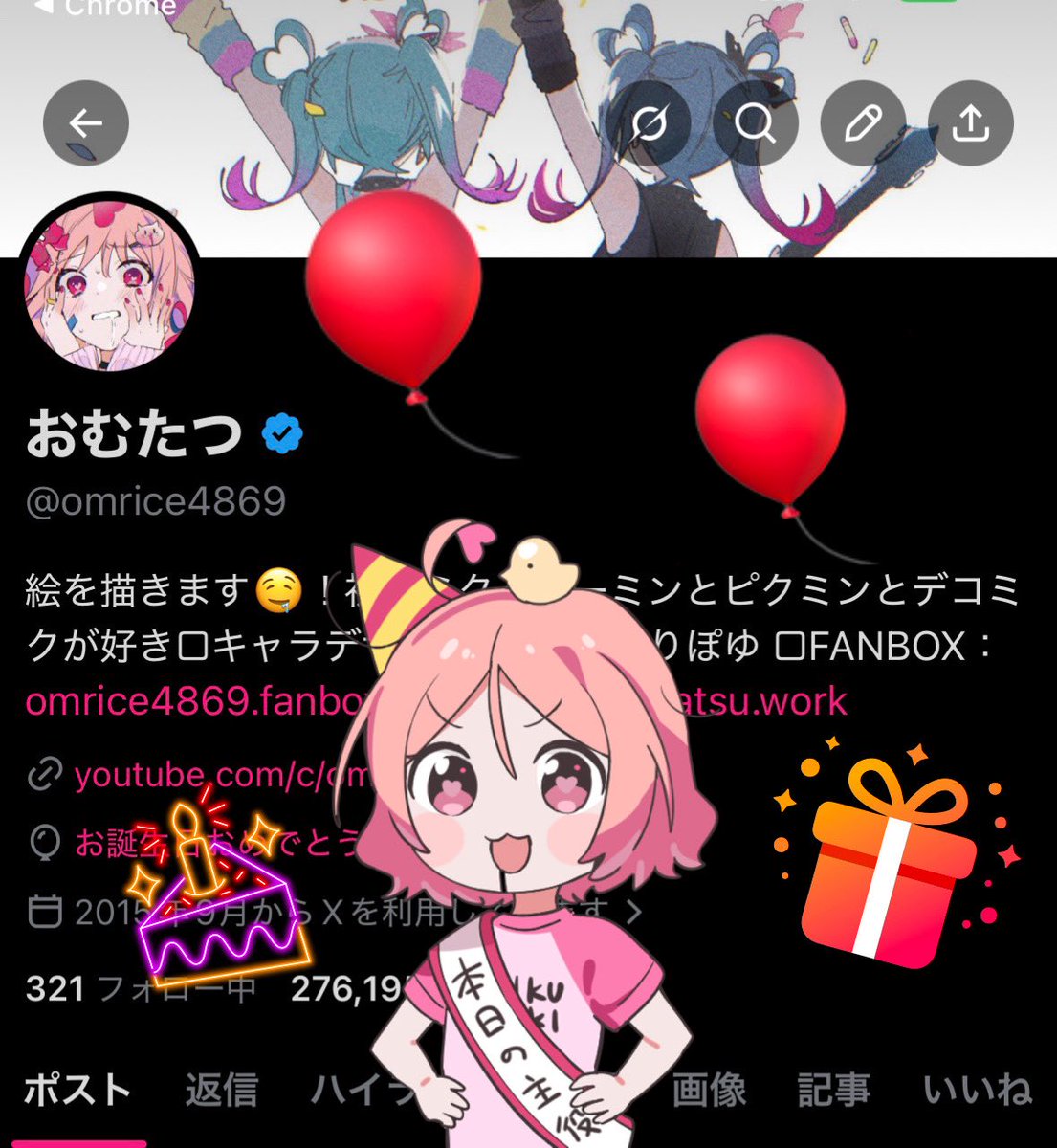 おむたつ tweet media