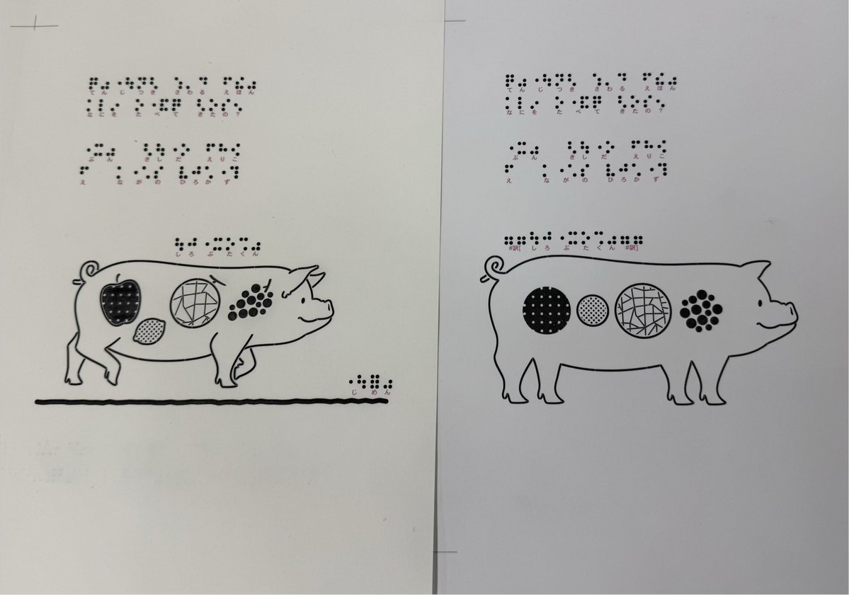 佼成出版社 児童書編集 tweet media