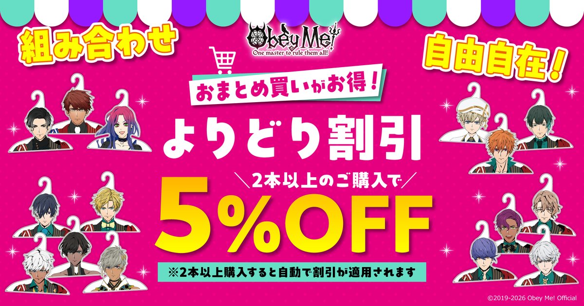 【公式】Obey Me! RAD新聞部 総合 tweet media