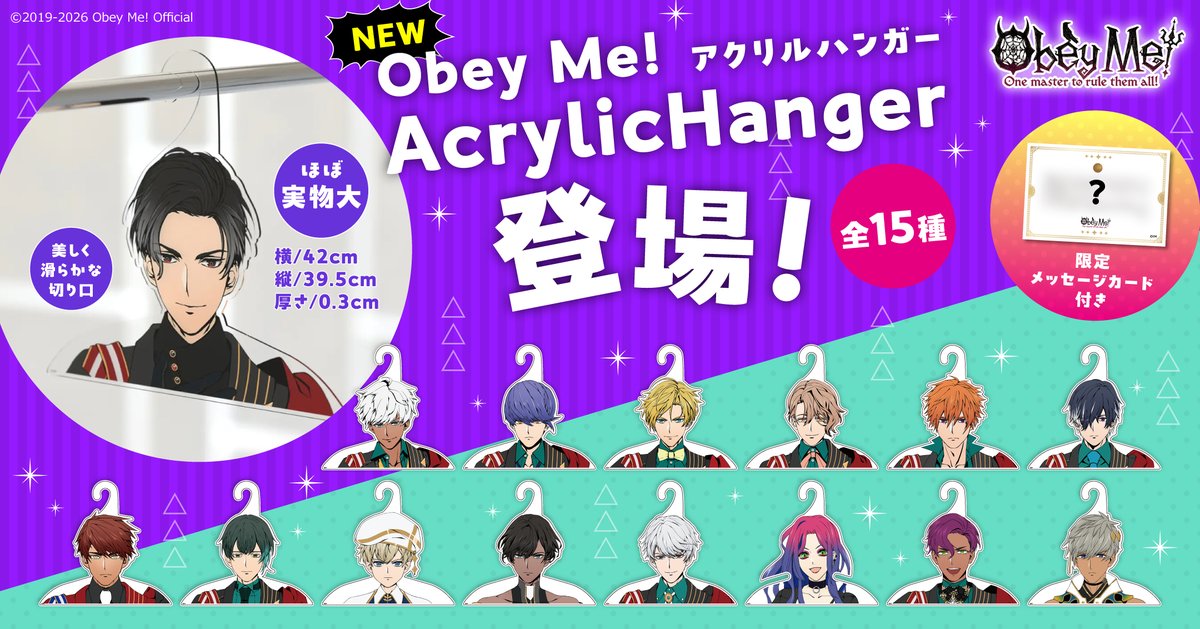 【公式】Obey Me! RAD新聞部 総合 tweet media