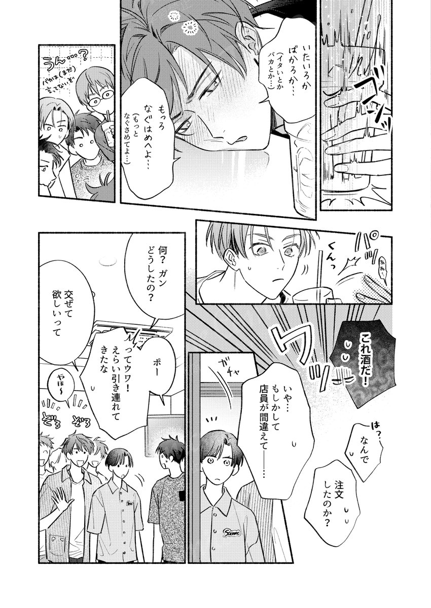 ToneComics編集部 tweet media