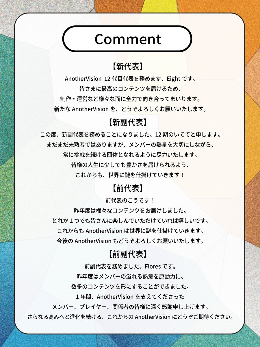 AnotherVision公式アカウント tweet media