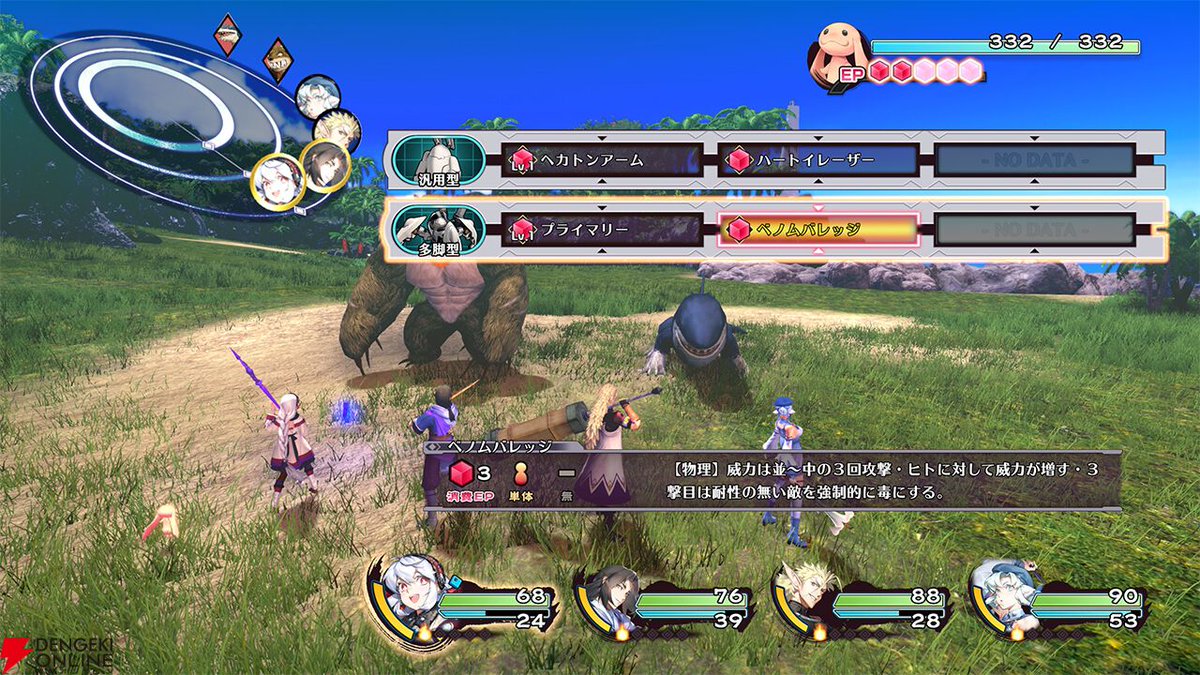 電撃PlayStation tweet media