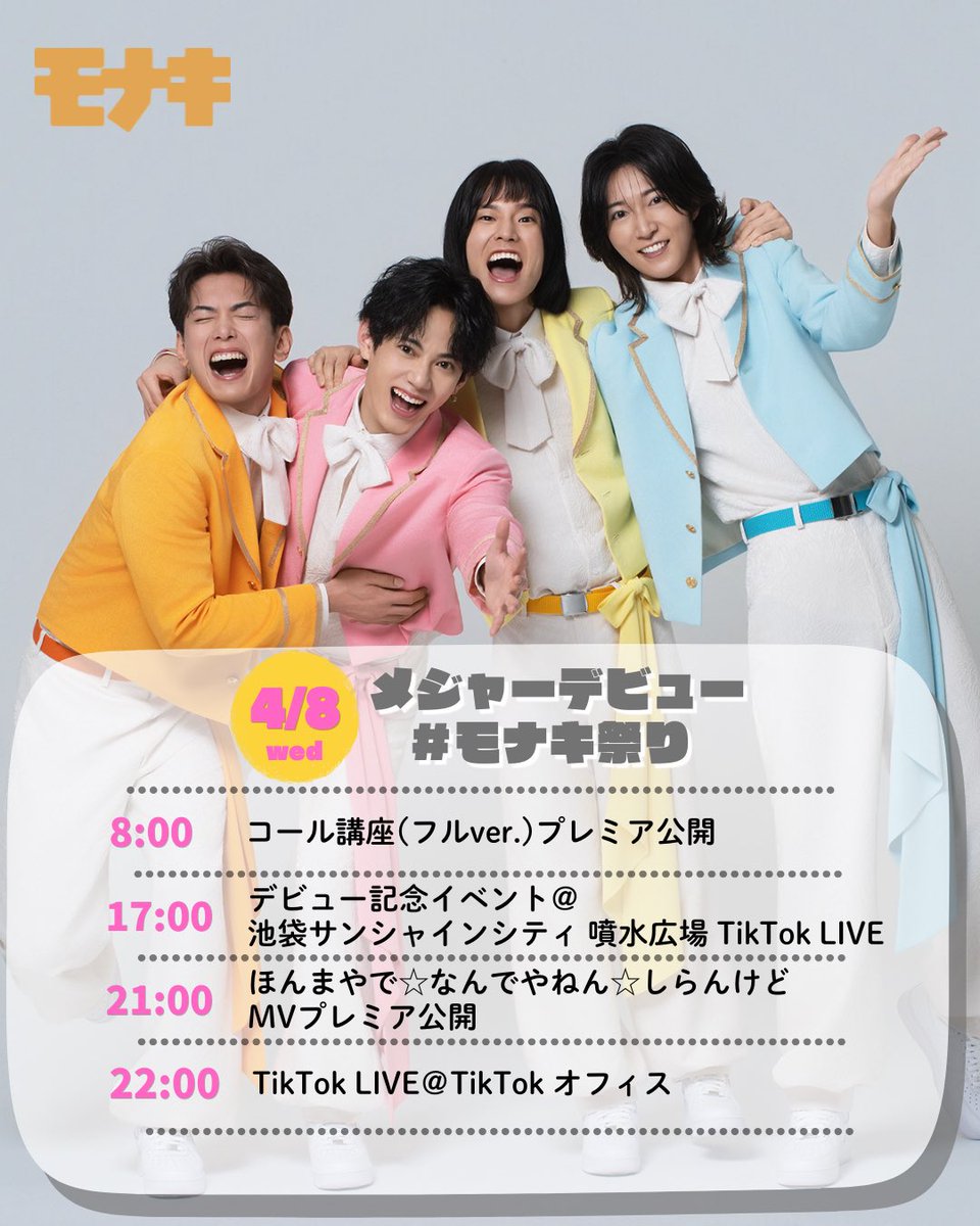 モナキ tweet media