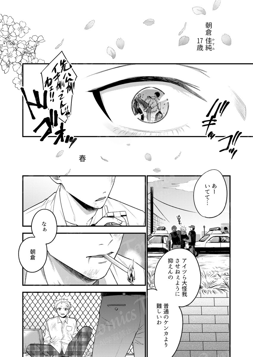 ToneComics編集部 tweet media