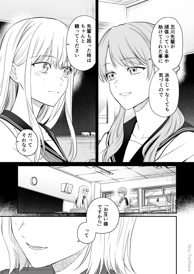 鳥原習 tweet media