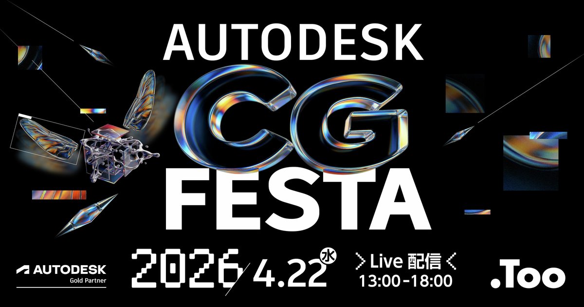 denfaminicogame's tweet photo. 『閃光のハサウェイ キルケーの魔女』3DCG制作の舞台裏を聴けるCGセミナー「Autodesk CG Festa 2026」4月22日開催へ
https://t.co/8KVCCpB3Wx

映像・ゲーム・アニメなど異なる現場で活躍するクリエイター陣が登壇。参加費は無料で、視聴には事前の申し込みが必要 https://t.co/TvAaMLWFqz