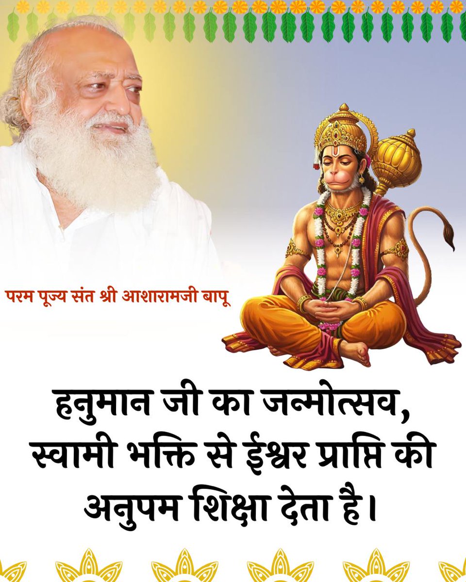 sunita1210's tweet photo. @LokKalyanSetu Chaitra Poornima के शुभ अवसर पर मन में शांति और भक्ति का भाव जागृत होता है, और भगवान हनुमान जी की कृपा से जीवन में नई ऊर्जा का संचार होता है। 
#HanumanJayanti https://t.co/g4Z2rXcRwT