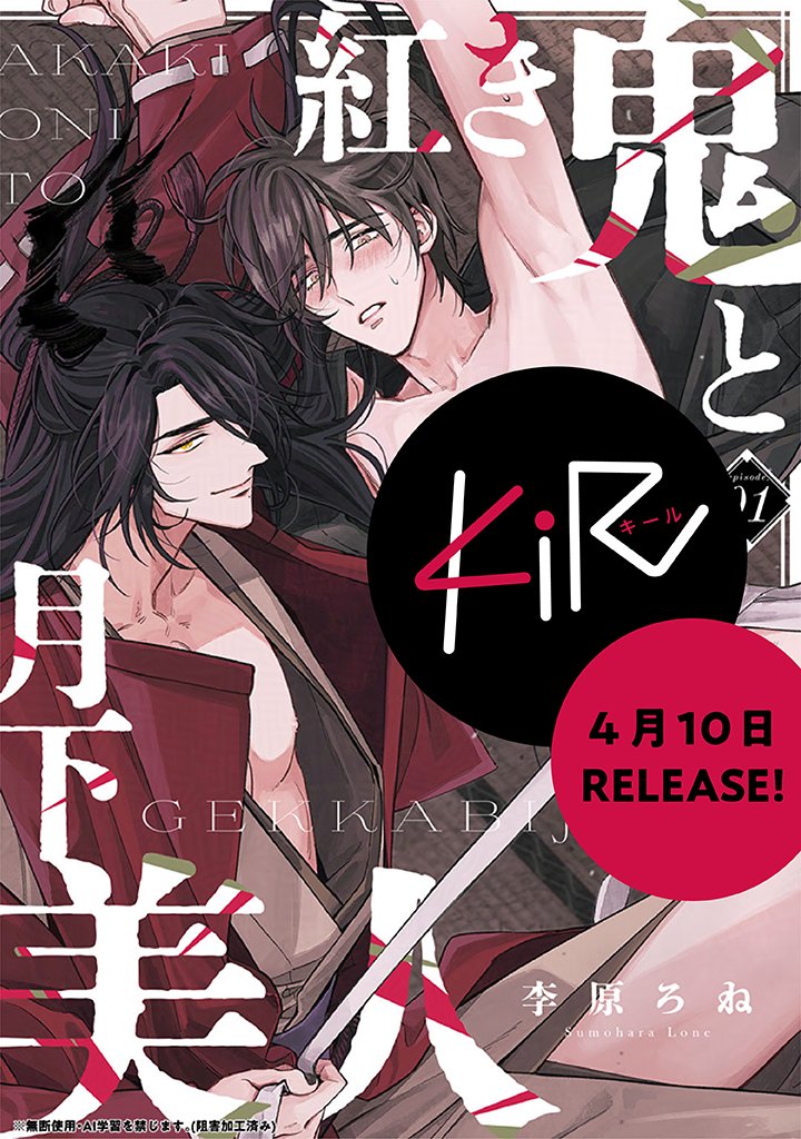 KiR(キール)編集部 tweet media