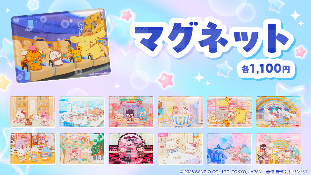 サンリオピューロランド tweet media