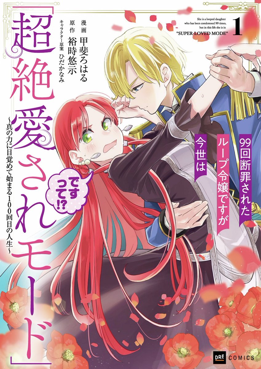 『くくルプ』原作＆アニメ公式 tweet media